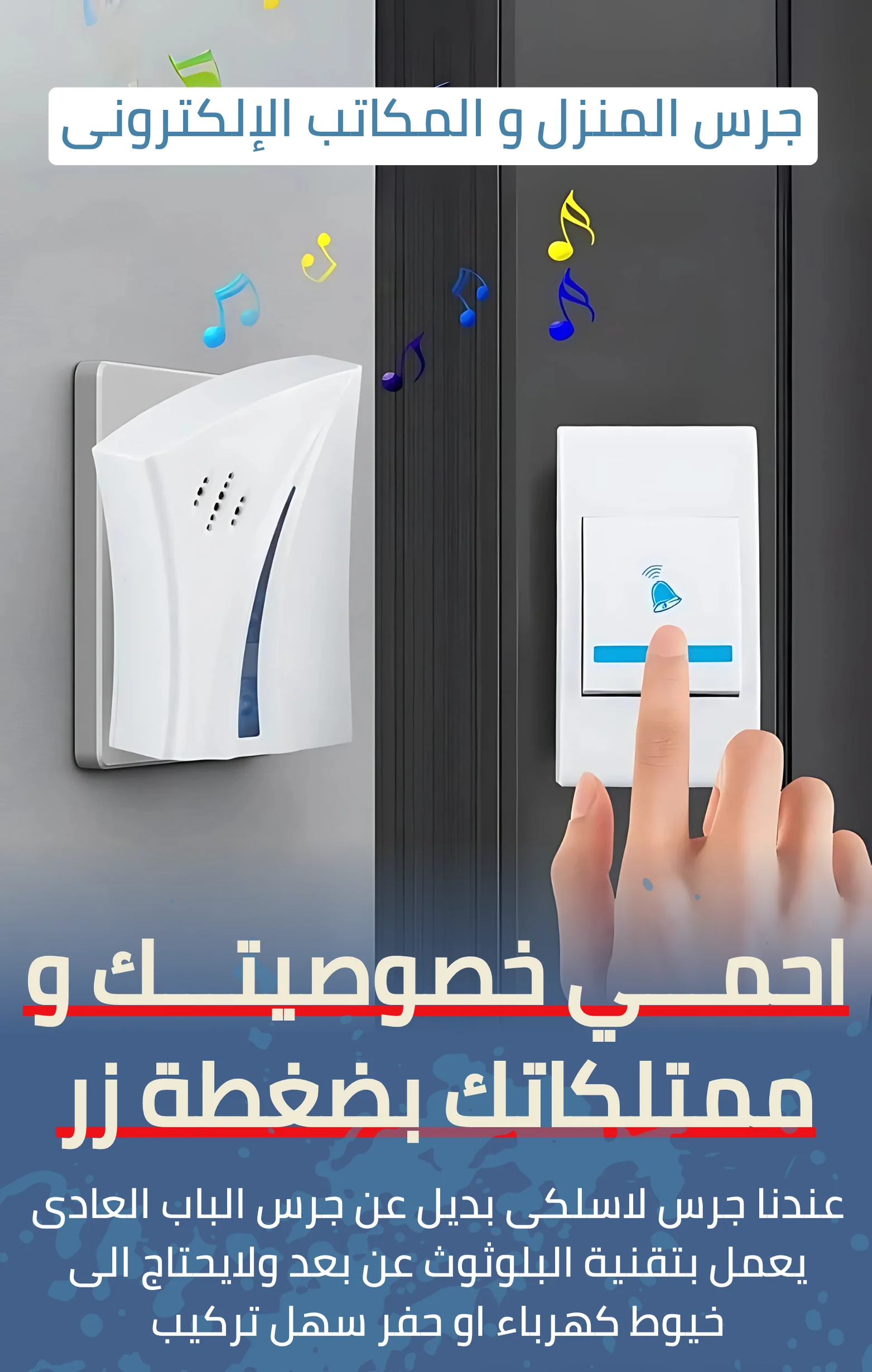 Promotion